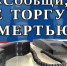 Жители Ленобласти могут поделиться знаниями о наркоточках - Тосненские Ведомости
