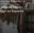 2-3 апреля Тосно выйдет из берегов. - Тосненские Ведомости