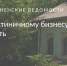 Гостиничному бизнесу быть - Тосненские Ведомости