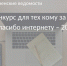 Конкурс для тех кому за 50 -  «Спасибо интернету – 2019» - Тосненские Ведомости