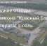 Жидкие отходы полигона "Красный Бор" превратят в соль - Тосненские Ведомости
