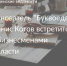 Основатель "Буквоеда" Денис Котов встретится с бизнесменами области - Тосненские Ведомости