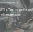 В ДТП в Тосненском районе погиб водитель - Тосненские Ведомости