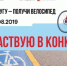 Велосипед за заказ госуслуги - Тосненские Ведомости