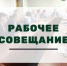 Программа развития Тосненского района - Тосненский район