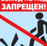 Внимание!!! - Тосненский район