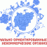 Поддержка некоммерческих организаций - Тосненский район