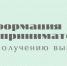 ВНИМАНИЮ ПРЕДПРИНИМАТЕЛЕЙ - Тосненский район