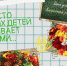 День учителя 2020 - Тосненский район