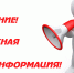 Информация от ФНС - Тосненский район