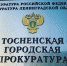 qkAhtbN9a44 - Газета Тосненский вестник