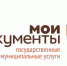 мои-документы - Газета Тосненский вестник