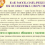 К особенным детям — особый подход - Газета Тосненский вестник