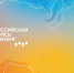perepis5 - Газета Тосненский вестник