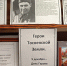 /Files/image/lyubanskaya_detskaya_biblioteka_vustavka__geroi_zemli_tosnenskoi_dekabr_2021g_1.jpg - Межпоселенческая ЦБС