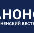Anons - Газета Тосненский вестник