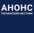 kpvBNrdBCTY - Газета Тосненский вестник