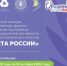 11 июля 2022 г. стартовал Всероссийский конкурс эскизов коллекции формы для участников программы развития социальной активности обучающихся начальных классов “Орлята России”. - Тосненский район