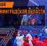 95-летие Ленинградской области - Газета Тосненский вестник