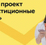 В России запустили площадку для продвижения бизнес-проектов – «Инвестиционные сессии» - Тосненский район