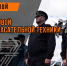 Вручение новой пожарно-спасательной техники - Газета Тосненский вестник