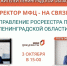 Горячая линия РОСРЕЕСТРА! - Тосненский район