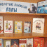 "Знаменитые книжные папы" - книжная  выставка, посвященная   Дню отца в  России оформлена в Андриановской сельской библиотеке. - Межпоселенческая ЦБС