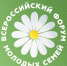 Всероссийский онлайн форум молодых семей «Родные-Любимые» - Тосненский район