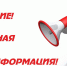 Районный адрес пункта сбора гуманитарной помощи для военнослужащих, проходящих службу в зоне СВО - Тосненский район