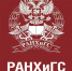 Российская академия народного хозяйства и государственной службы при Президенте Российской Федерации (РАНХиГС) информирует  - Тосненский район