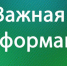 Извещение о проведении заседания рабочей группы - Тосненский район