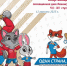 ВСЕ на ГТО! - Тосненский район
