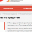 Поручительства государства – опора для малого бизнеса - Тосненский район
