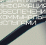 Оперативная информация по обеспечению населения муниципального образования Тосненский район Ленинградской области коммунальными услугами на 28.08.2023 года - Тосненский район