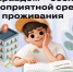 Продолжается прием заявок на Всероссийский конкурс детей и молодёжи «Юный Управдом – созидатель благоприятной среды проживания» - Тосненский район