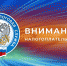 Уважаемые налогоплательщики! - Тосненский район