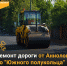 В Тосненском районе отремонтируют дорогу от Аннолова до Южного полукольца - Газета Тосненский вестник