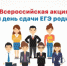 Родители сдали ЕГЭ - Газета Тосненский вестник