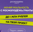 Началась регистрация на 1 сезон Росмолодёжь.Гранты! - Тосненский район