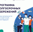 Программа долгосрочных сбережений (ПДС) - Газета Тосненский вестник