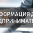 Выборочное обследование деятельности индивидуальных предпринимателей в розничной торговле по форме №1-ИП (торговля) «Сведения о деятельности индивидуального предпринимателя в розничной торговле». - Тосненский район