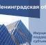 Имущественная поддержка - Тосненский район
