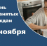 27 ноября – День самозанятых граждан - Тосненский район