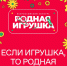 Родная игрушка - Газета Тосненский вестник
