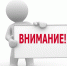 ПАМЯТКА ДЛЯ НАСЕЛЕНИЯ - Тосненский район