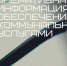 Оперативная информация по обеспечению коммунальными услугами на 20.01.2025 - Тосненский район