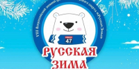 Фестиваль дворового спорта «Русская зима» пройдет в Луге 24 января - Газета Тосненский вестник