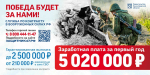 Ленобласть увеличивает единовременную выплату контрактникам СВО