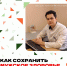 РЕКОМЕНДАЦИИ ВРАЧА - Тосненский район