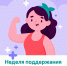 Министерство здравоохранения объявило неделей поддержания и укрепления иммунитета - Газета Тосненский вестник